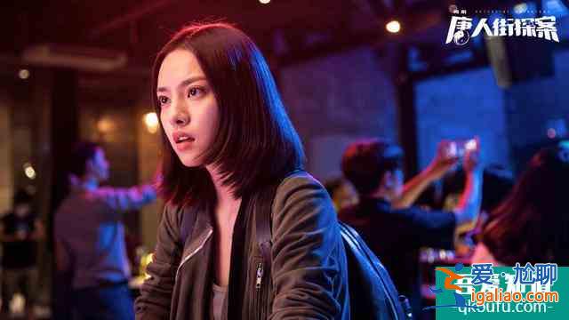 网剧《唐人街探案》首播，高智商犯罪和观众斗心眼，女主却成败笔？