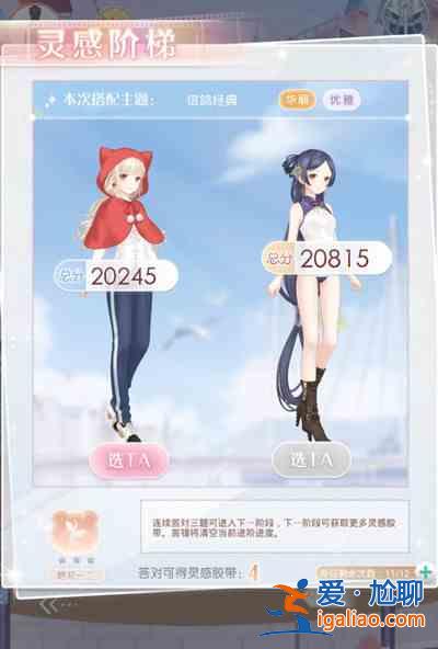 奇迹暖暖缤纷定格活动什么时候开始？缤纷定格活动时间开始时间一览与推荐？