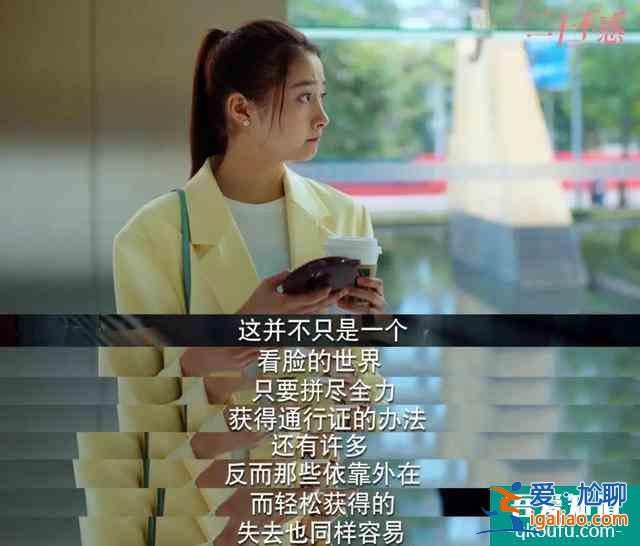 《二十不惑》最真实的青春，最真的20岁？