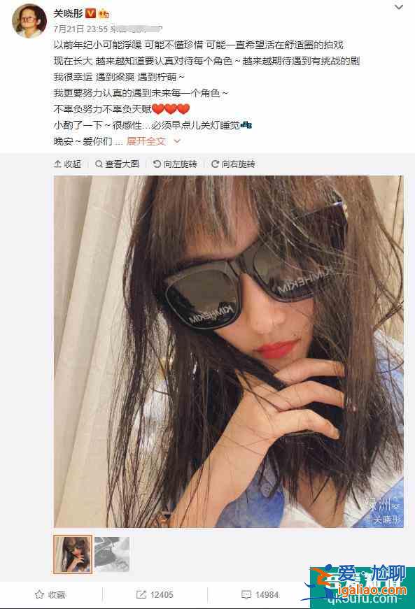 关晓彤被坑了？《二十不惑》人设不讨喜，戏份不到女二号一半？