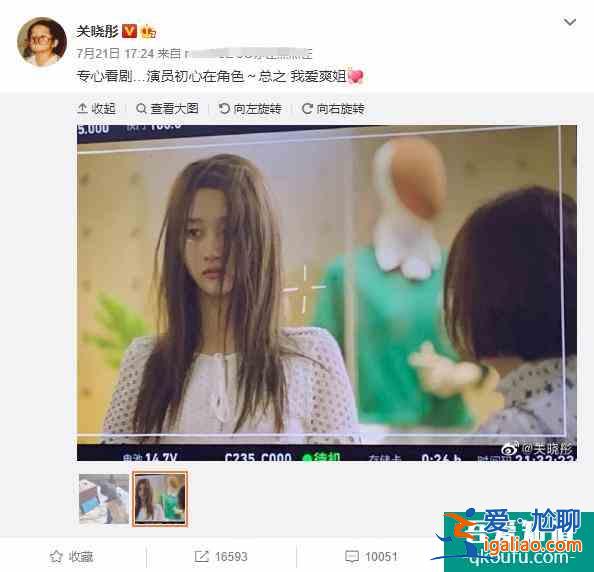 关晓彤被坑了？《二十不惑》人设不讨喜，戏份不到女二号一半？