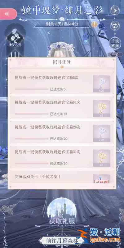 闪耀暖暖新活动绯月之影怎么玩？新活动绯月之影玩法技巧指南与分享？
