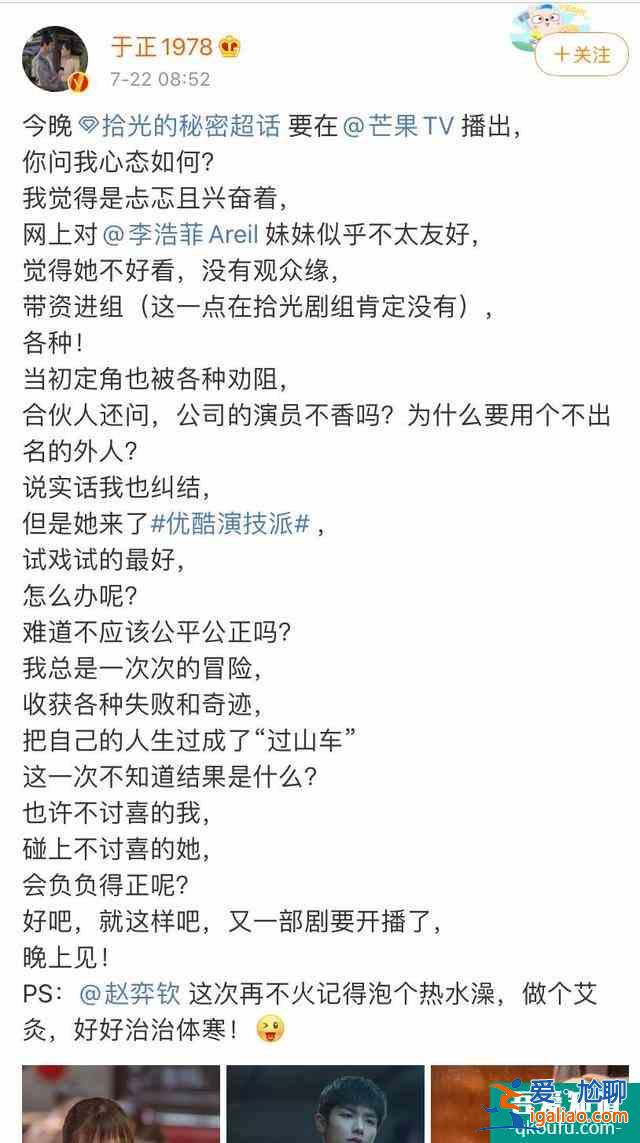 于正新剧《拾光的秘密》开播，演员连撞明星脸，男二比男一抢戏？