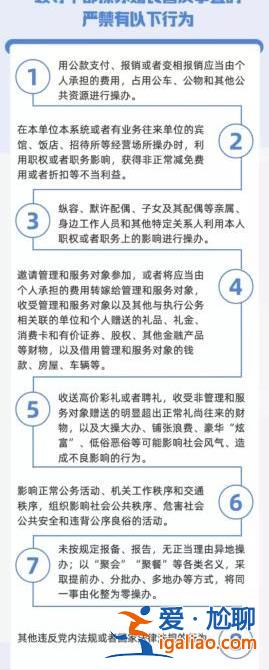 事关办酒席！四川对领导干部提出“八严禁” 退休3年内都得执行？