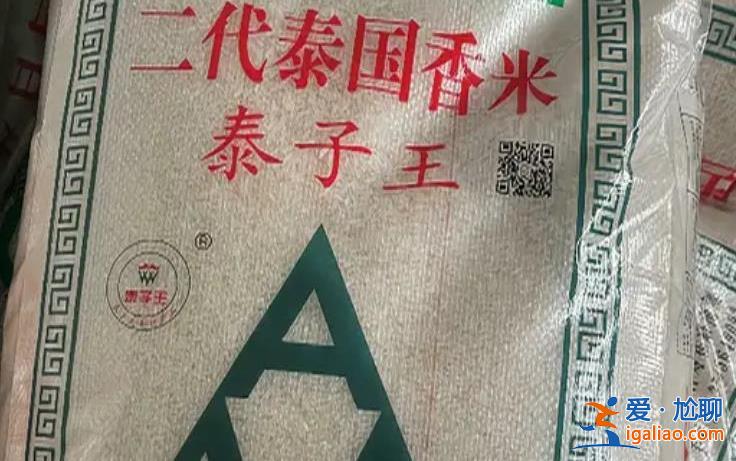 “泰国香米”竟是香精勾兑 并不是进口大米？