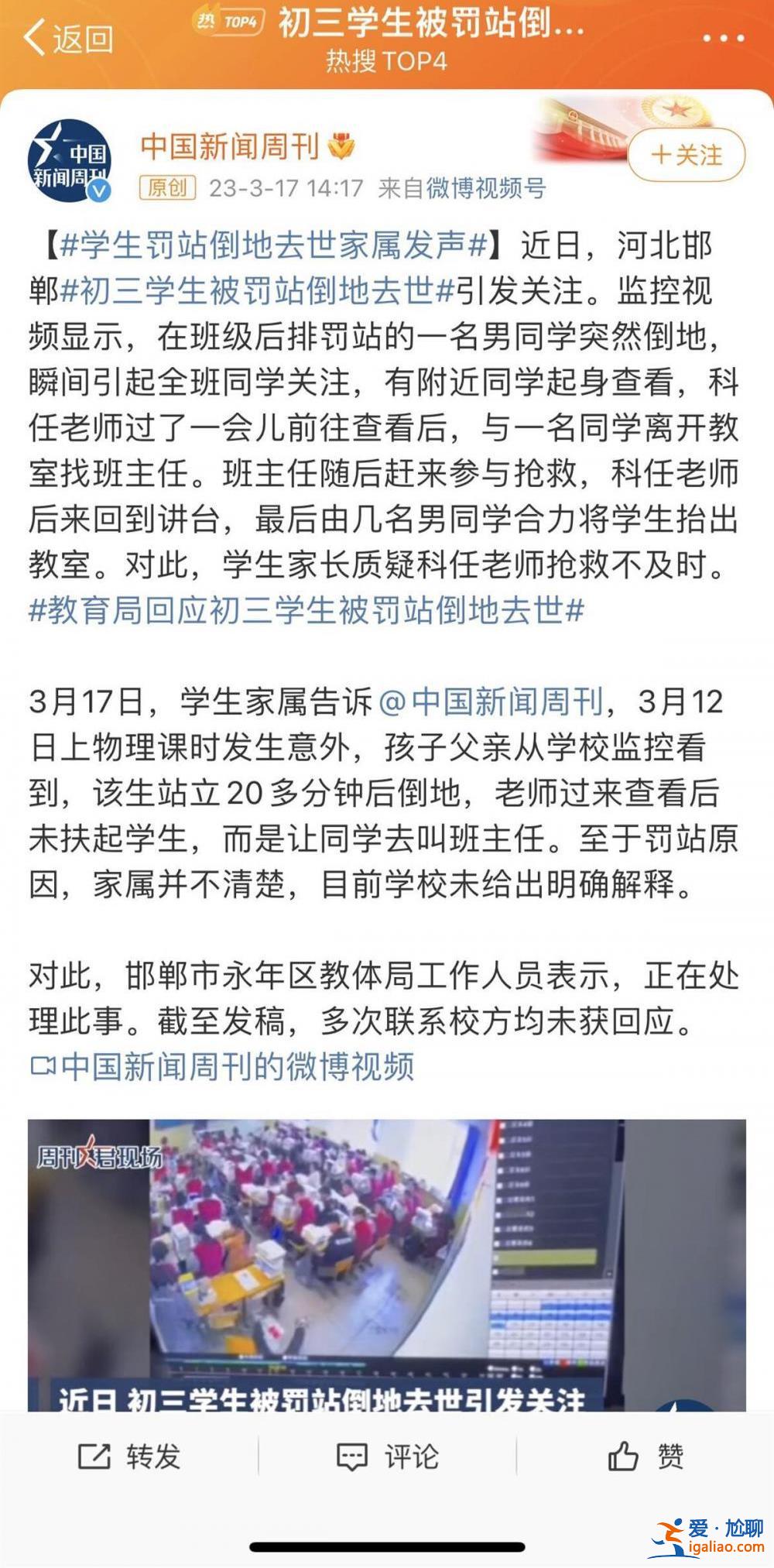 站了20多分钟后倒地 老师没有扶? 站了20多分钟后倒地 老师没有扶?