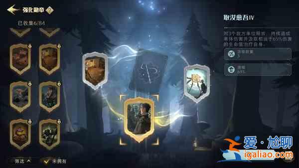 哈利波特魔法觉醒林中激斗勋章怎么玩？林中激斗勋章玩法指南与分享？