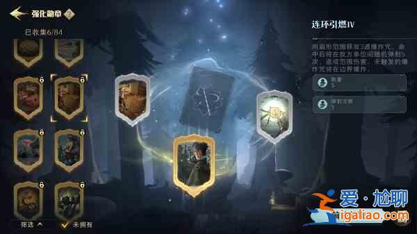哈利波特魔法觉醒林中激斗勋章怎么玩？林中激斗勋章玩法指南与分享？