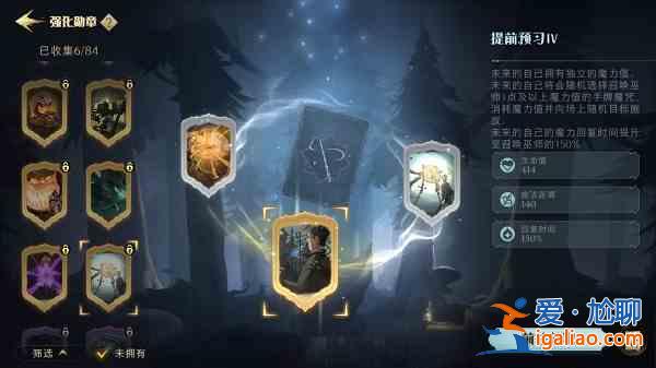 哈利波特魔法觉醒林中激斗勋章怎么玩？林中激斗勋章玩法指南与分享？