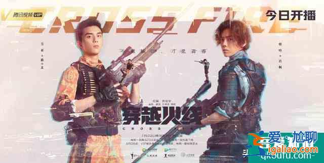 鹿晗新剧《穿越火线》好评不断，终于有一部剧专注于电子竞技了？