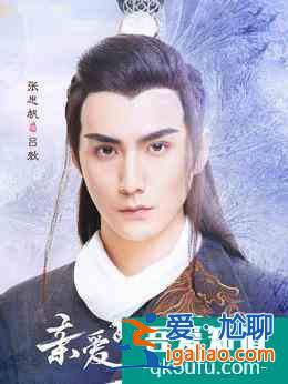 张思帆、胡意旋相知相守的动人故事《亲爱的义祁君》？