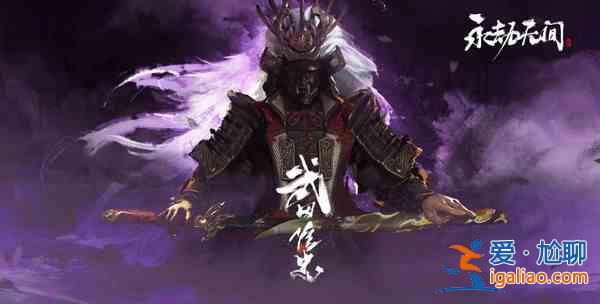 永劫无间命运速配活动怎么玩？命运速配活动玩法指南与推荐？