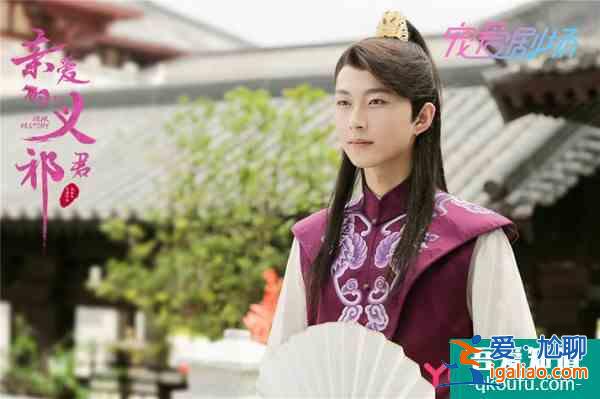 《亲爱的义祁君》 “熬米CP”高能互虐 “渣男”君上真香追妻？