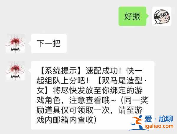 永劫无间命运速配活动怎么玩？命运速配活动玩法指南与推荐？