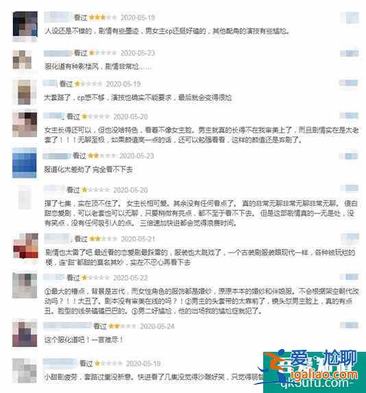 超级古装甜宠奇幻剧《亲爱的义祁君》：剧情轻松甜度满分 服装造型？