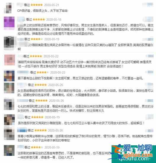 超级古装甜宠奇幻剧《亲爱的义祁君》：剧情轻松甜度满分 服装造型？