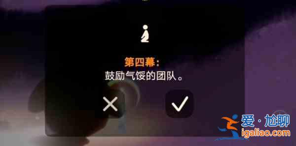 光遇表演季第四个任务如何完成？表演季第四个任务流程解析与步骤推荐？