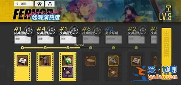 云图计划逆波共振活动什么时候开启？逆波共振活动开启时间说明与分享？