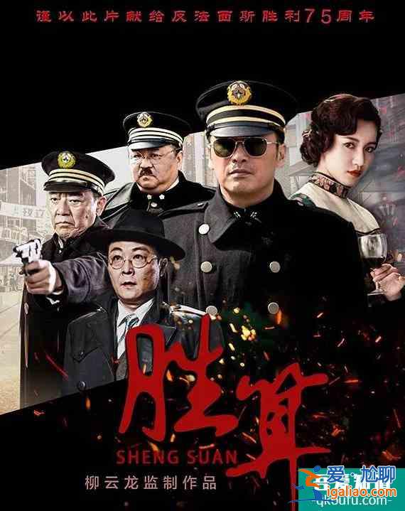 删减10集女主又遭换脸谍战教父柳云龙的《胜算》还剩多少胜算?？