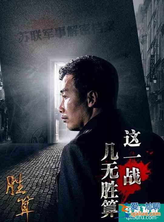 删减10集女主又遭换脸谍战教父柳云龙的《胜算》还剩多少胜算?？