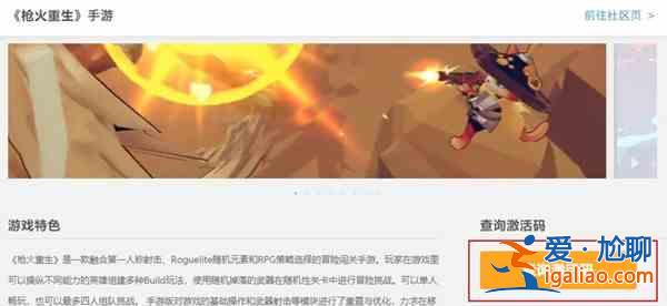 枪火重生手游怎么玩？枪火重生手游介绍与玩法指南？