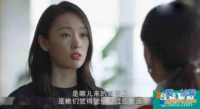 《三十而已》：上海顶级富婆圈，贫穷真的限制了人的想象？