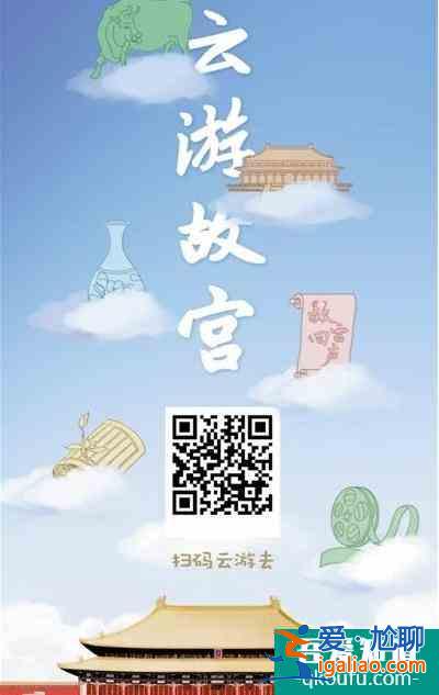 如何云游故宫博物院 2种方法简单好处理？