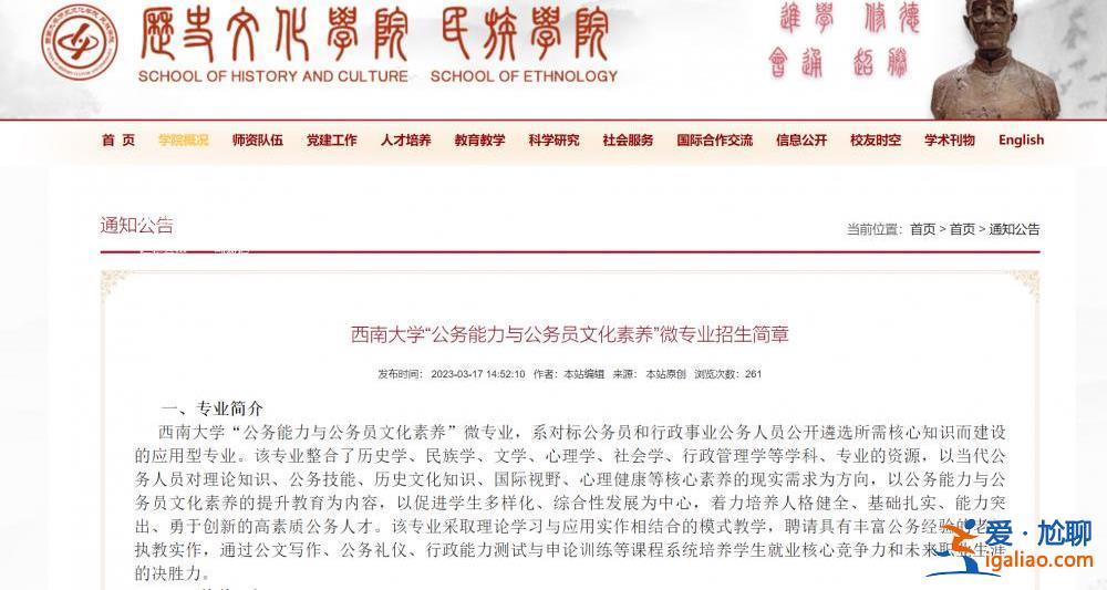 学制1年学费1920元 课程含申论、行测？