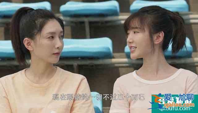 三十而已：《二十不惑》惊喜客串，羡慕30岁？顾佳：千难后是万难？