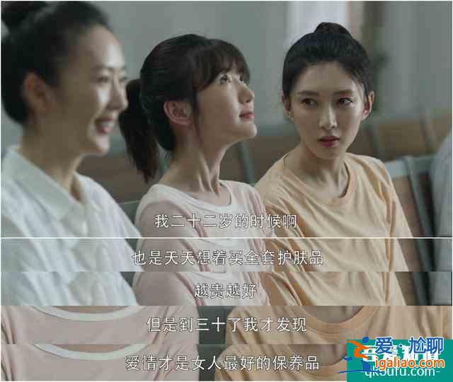 三十而已：《二十不惑》惊喜客串，羡慕30岁？顾佳：千难后是万难？