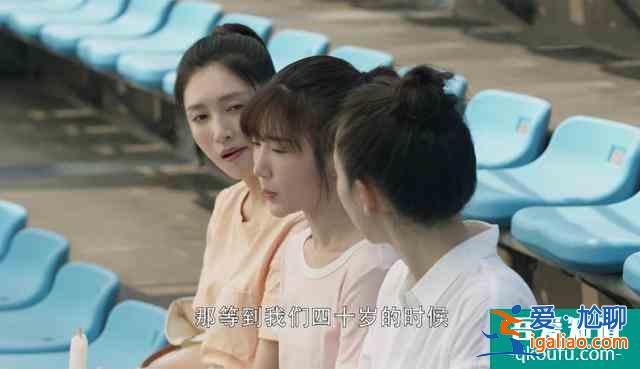 三十而已：《二十不惑》惊喜客串，羡慕30岁？顾佳：千难后是万难？