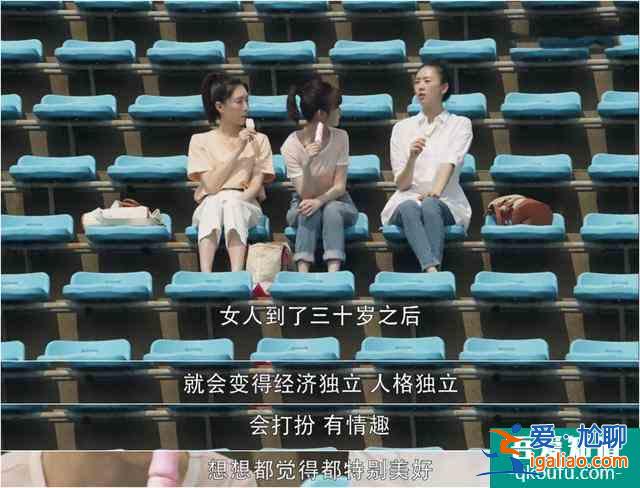 三十而已：《二十不惑》惊喜客串，羡慕30岁？顾佳：千难后是万难？