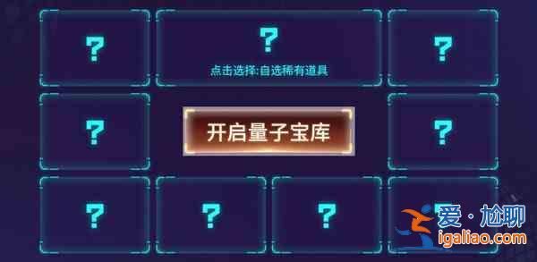 逆战新装备量子魔盔怎么获取？新装备量子魔盔获取方法介绍与性价比解析？