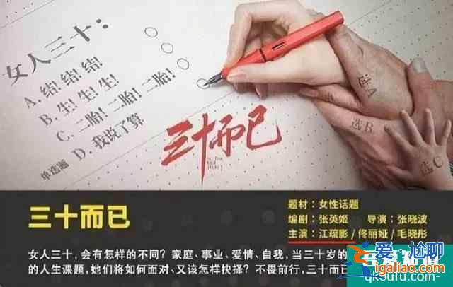 童瑶、佟丽娅的《三十而已》？