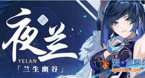 原神2.7官方更新的内容是什么？原神2.7官方更新公告内容一览？