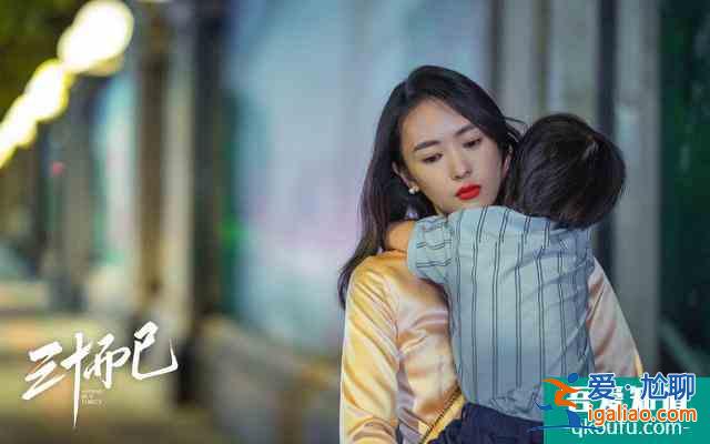 女性话题剧当道，《三十而已》没掉入这三个“坑”丨娱论？