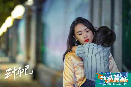 生活没给我们爽文剧本！《三十而已》真实展露30+女性无奈与不易？