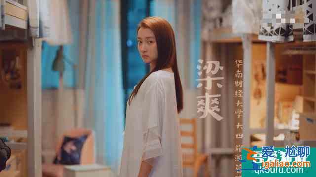 《二十不惑》的较大败笔：戏份碾压关晓彤，可长相又老又土气？