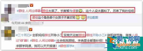 《三十而已》戳心的不是顾佳的爽文感，而是编剧隐藏的兵荒马乱？