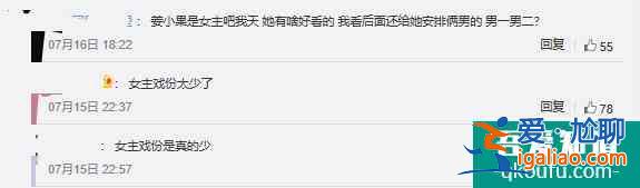 《二十不惑》的较大败笔：戏份碾压关晓彤，可长相又老又土气？