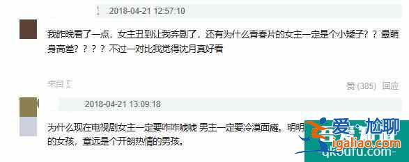 《二十不惑》的较大败笔：戏份碾压关晓彤，可长相又老又土气？