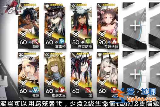 明日方舟渊默行动5.27日替难度8如何进行通关？渊默行动5.27日替难度8打法思路分析与技巧分享？