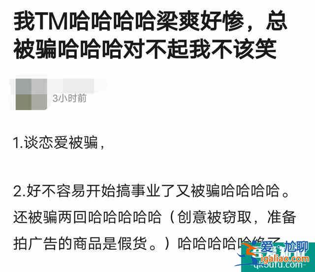 欠钱不还，蹭吃蹭喝，关晓彤《二十不惑》究竟窥探了多少我们生活？