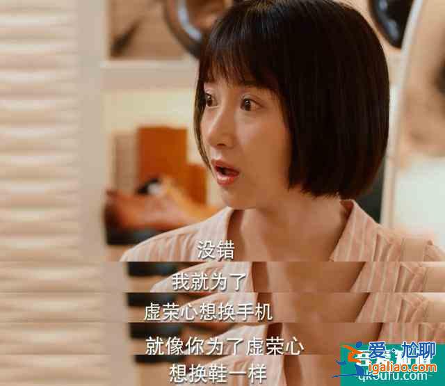 欠钱不还，蹭吃蹭喝，关晓彤《二十不惑》究竟窥探了多少我们生活？