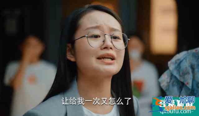 欠钱不还，蹭吃蹭喝，关晓彤《二十不惑》究竟窥探了多少我们生活？