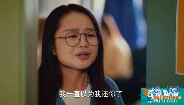 欠钱不还，蹭吃蹭喝，关晓彤《二十不惑》究竟窥探了多少我们生活？