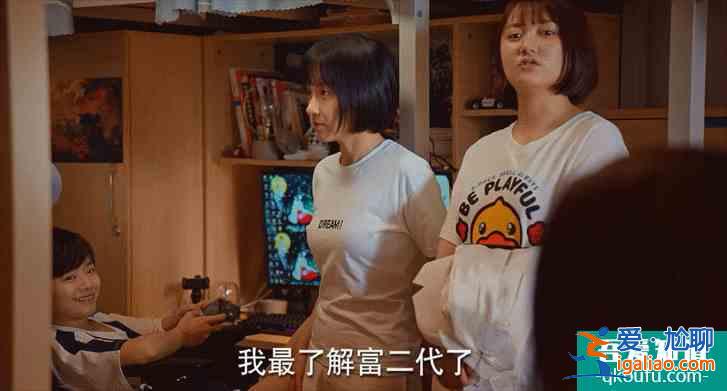 欠钱不还，蹭吃蹭喝，关晓彤《二十不惑》究竟窥探了多少我们生活？