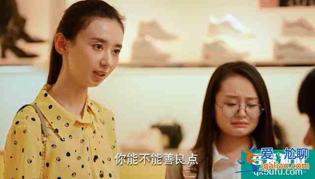 欠钱不还，蹭吃蹭喝，关晓彤《二十不惑》究竟窥探了多少我们生活？