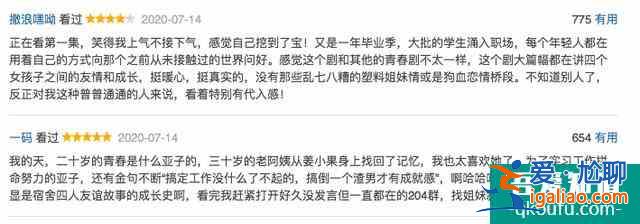 二十不惑、青春有你，三十而已、乘风破浪？