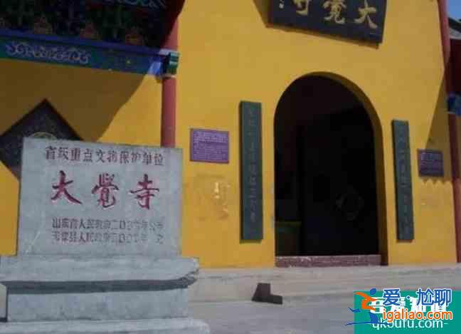 2022因疫情防控无棣大觉寺景区1月19日起暂停开放？